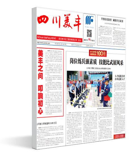 《四川凯发·k8国际》电子版