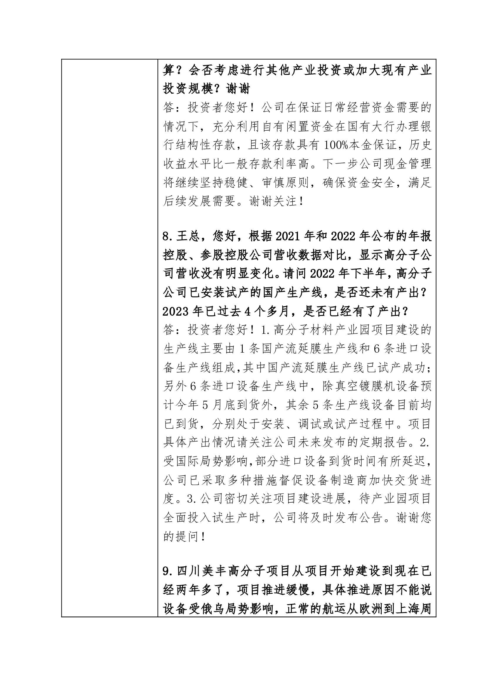 k8·凯发(中国)官方网站